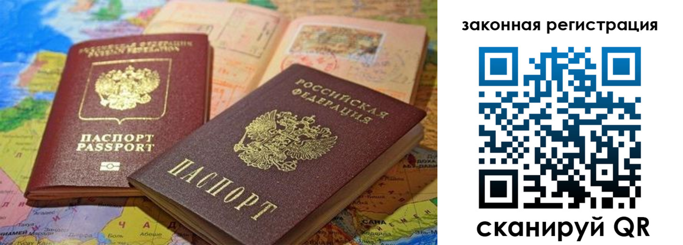 временная регистрация законно в Пятигорске