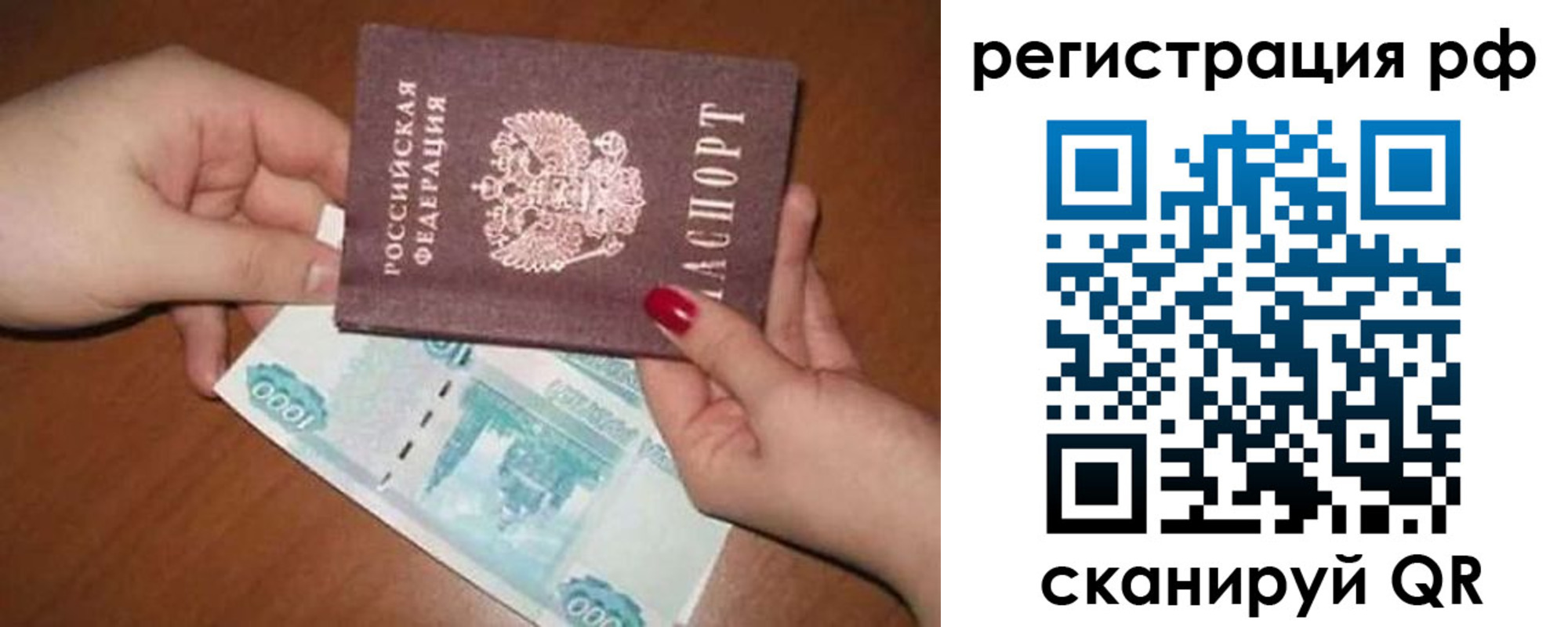 прописка ребенка в Пятигорске