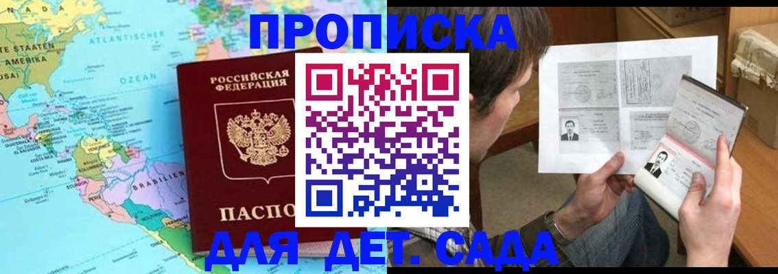 временная регистрация госуслуги в Пятигорске
