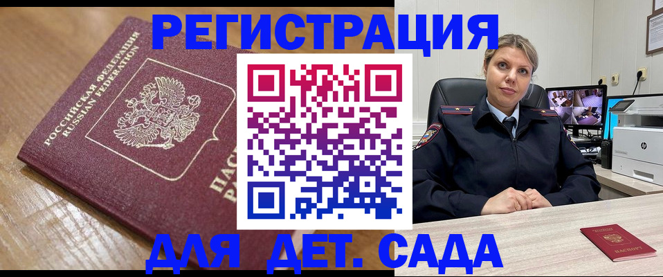 прописка законно в Пятигорске