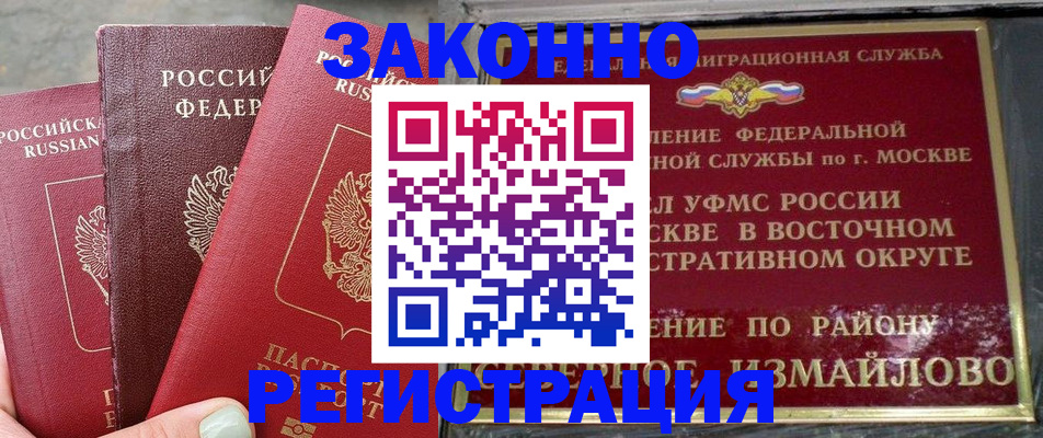 прописка от собственника в Пятигорске