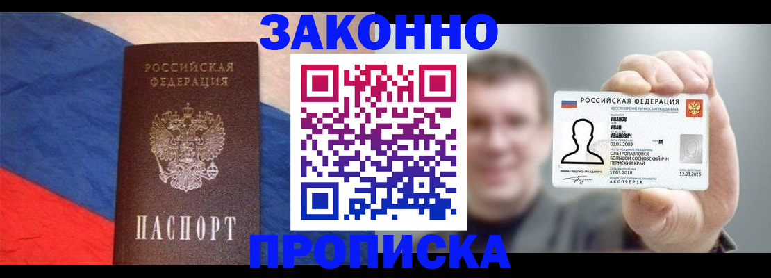 временная регистрация собственник в Пятигорске